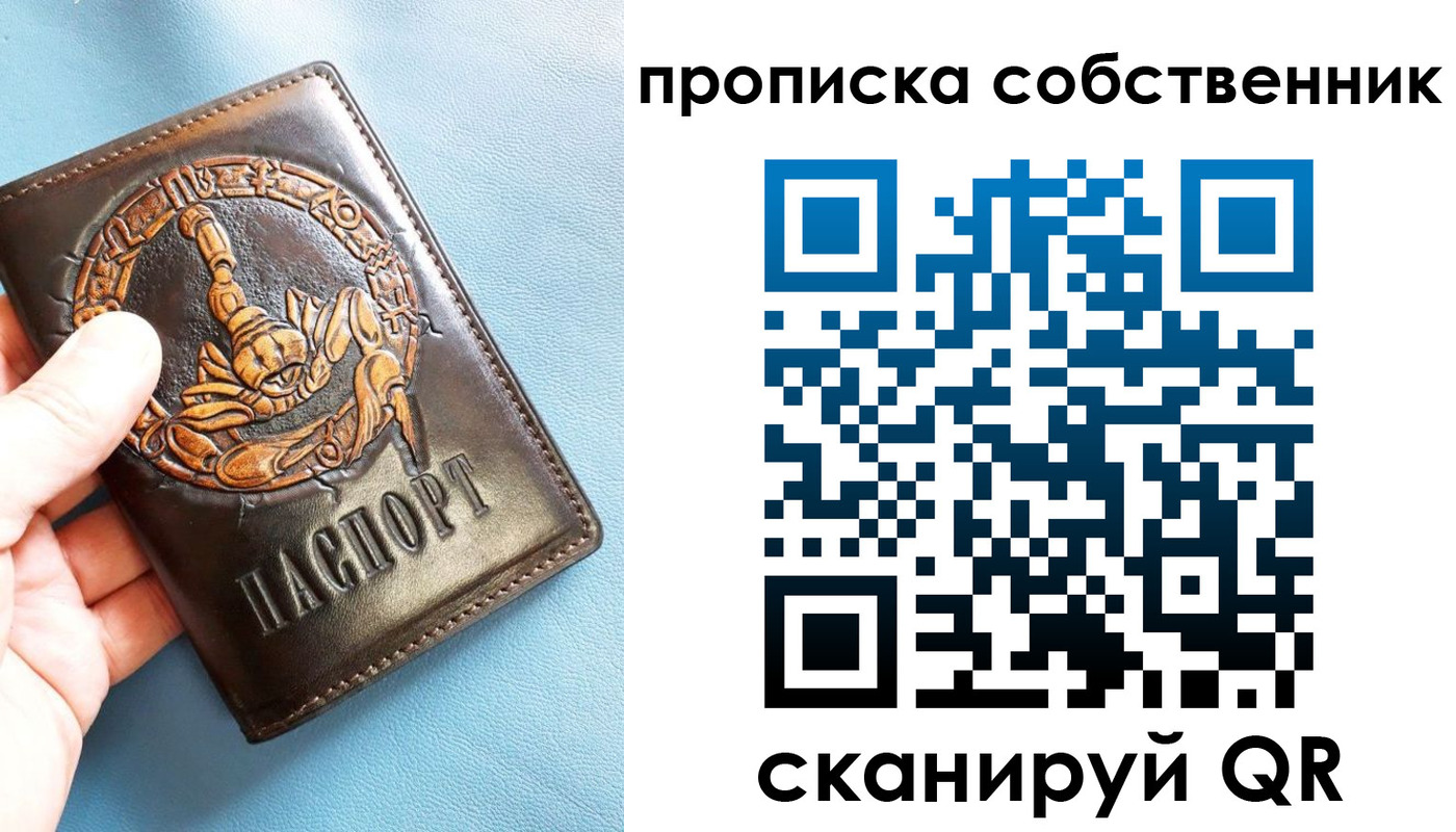 регистрация для дет. сада в Саранске