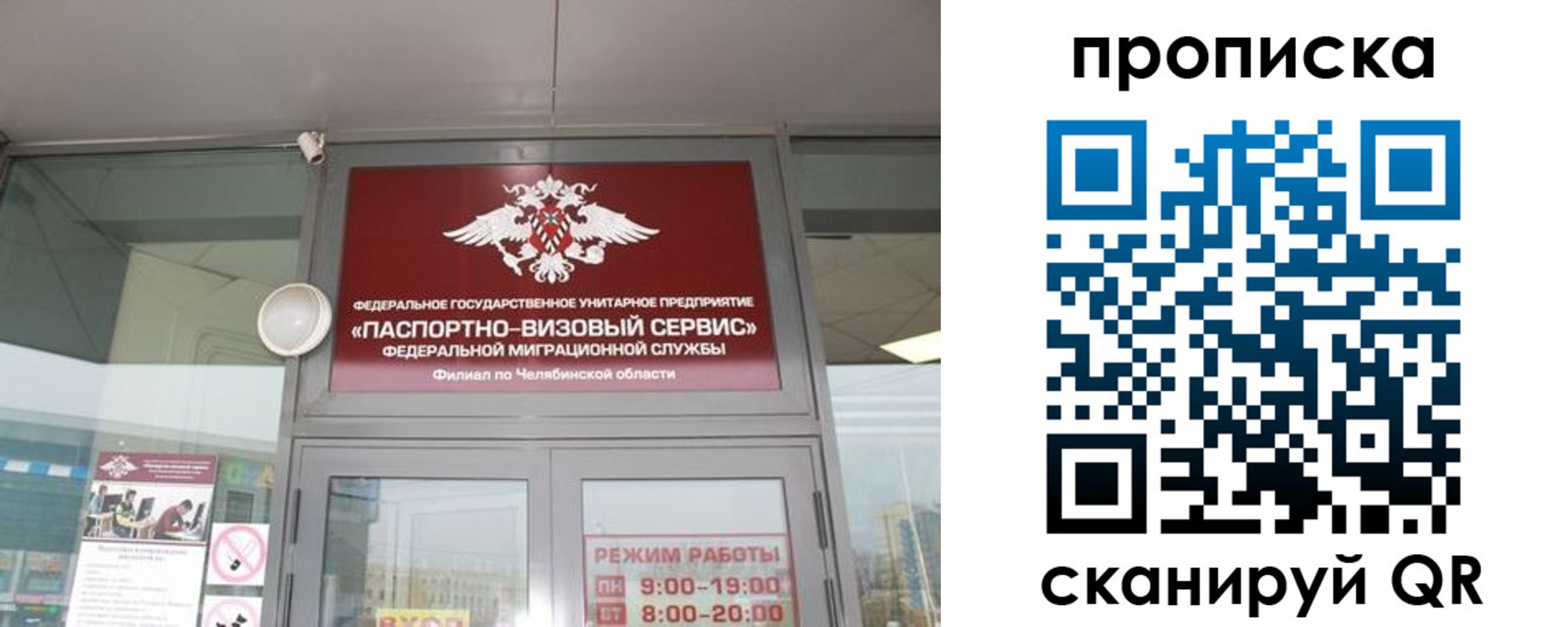 прописка от собственника в Саранске