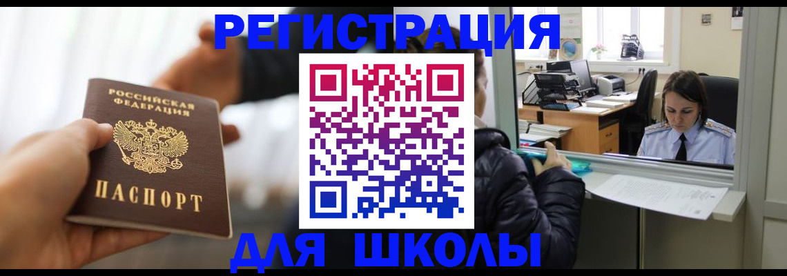 прописка поиск в Саранске