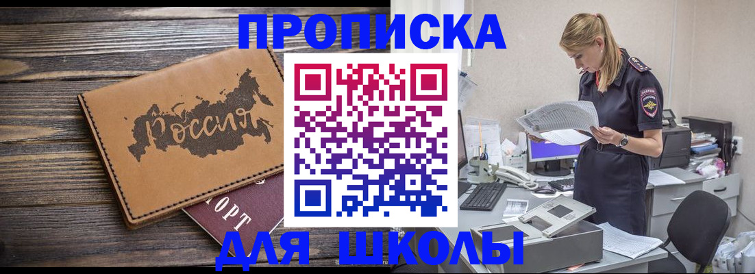 временная регистрация для всех в Саранске